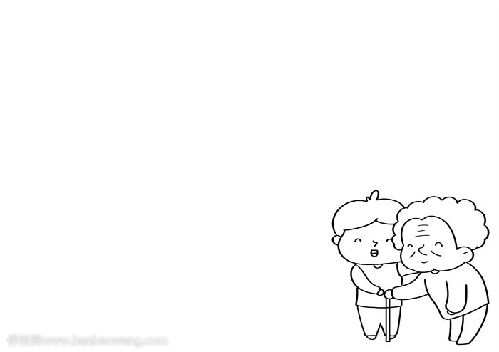 重阳尊老敬老手抄报-图1