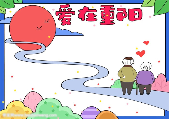 温馨爱在重阳手抄报-图4