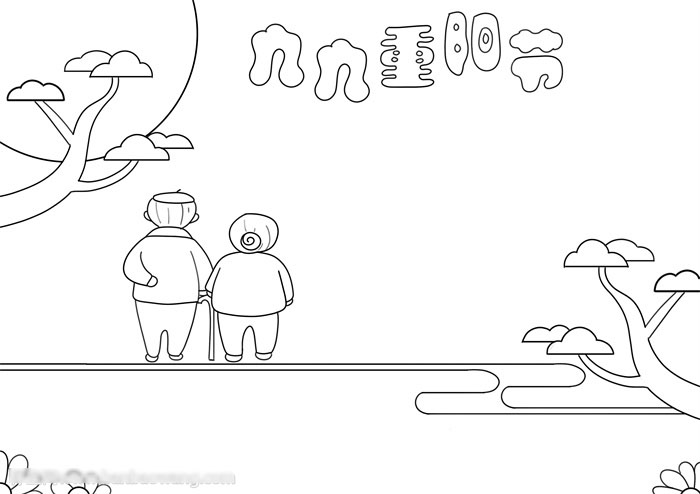 很有感觉的九九重阳节手抄报-图2