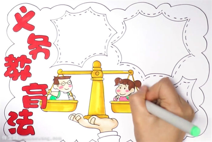 义务教育法宣传手抄报-图3