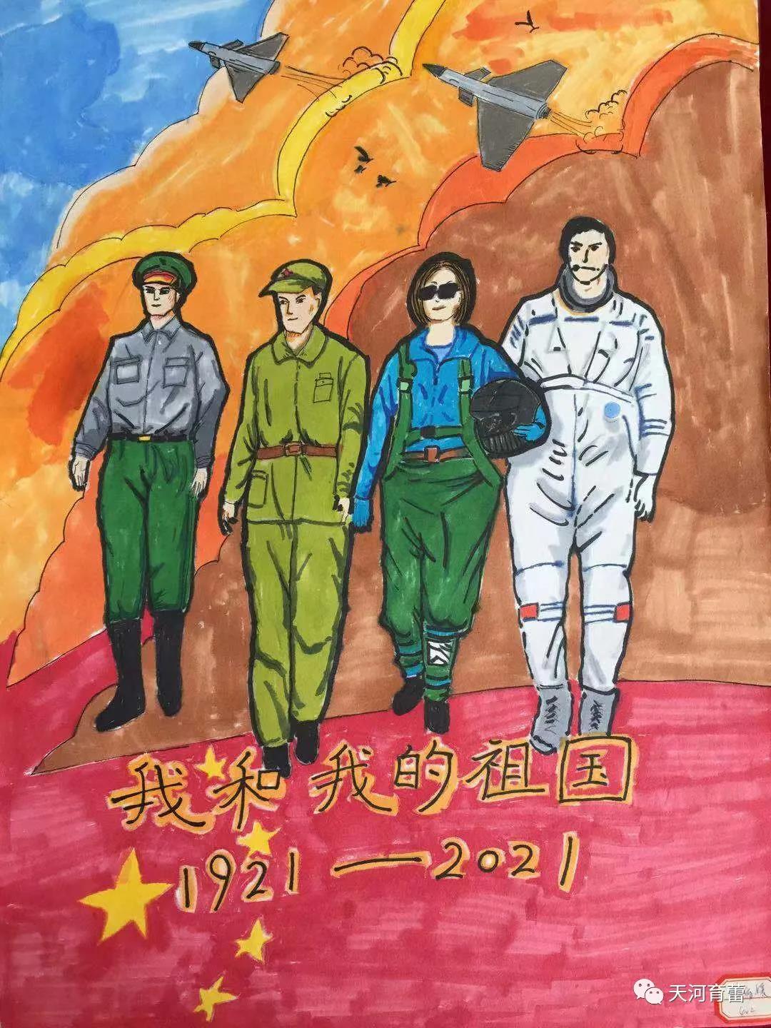 我和我的祖国儿童绘画-图1