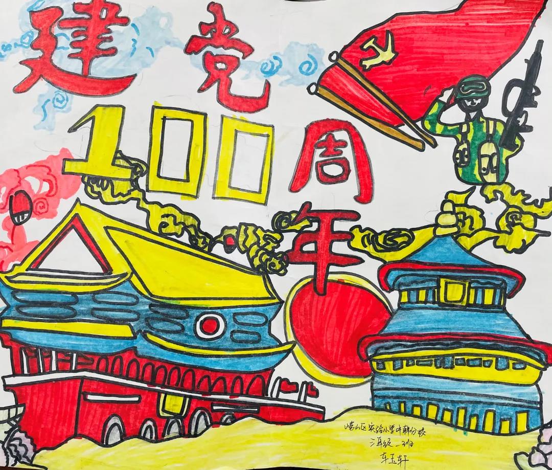 庆祝建党100周年儿童画-图1