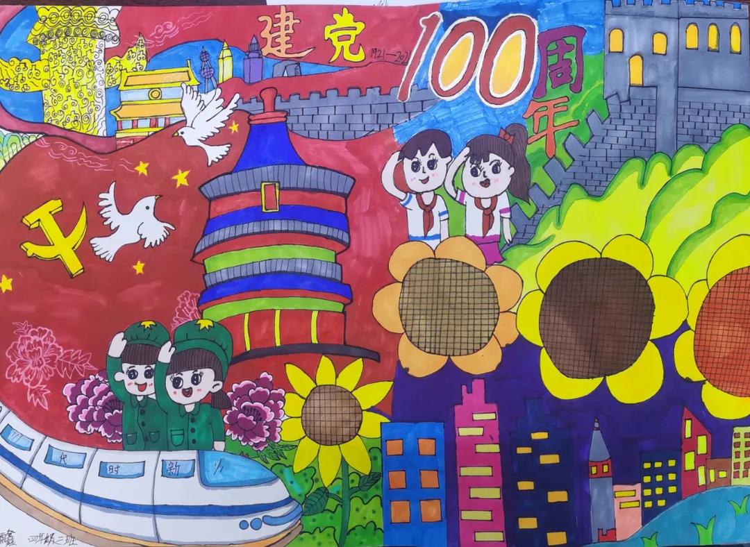 向党致敬儿童绘画作品