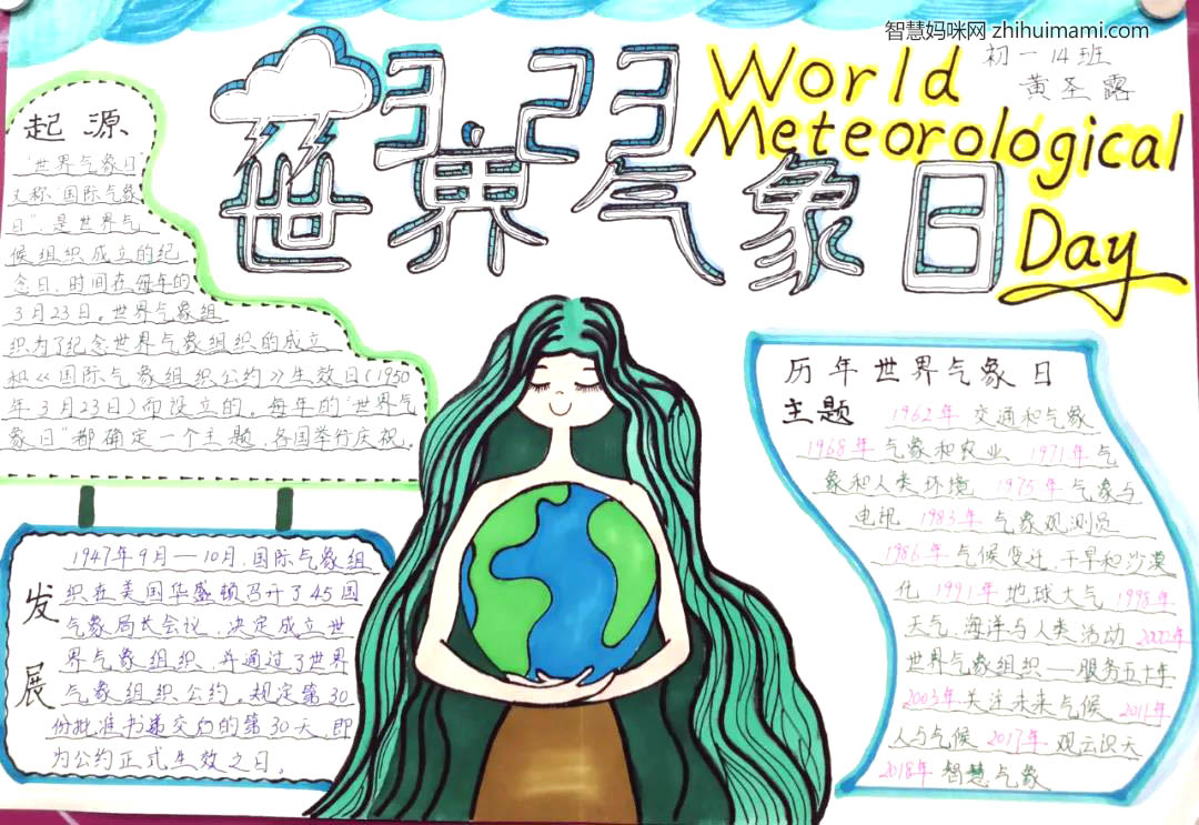 关于海洋与气象的手抄报一等奖-图5