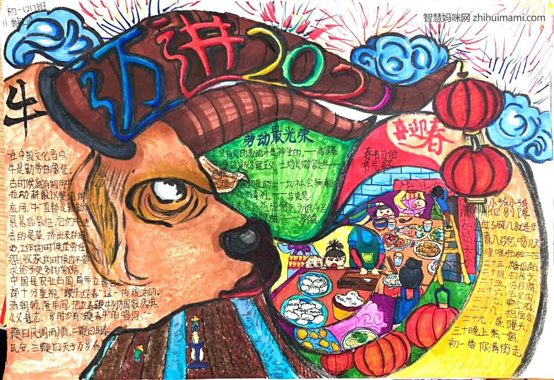 欢乐中国年手抄报优秀作品-图2