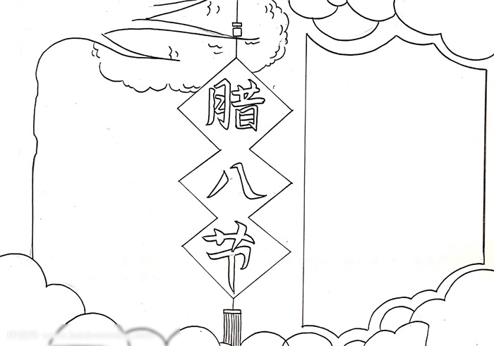 最简单的腊八节手抄报-图3