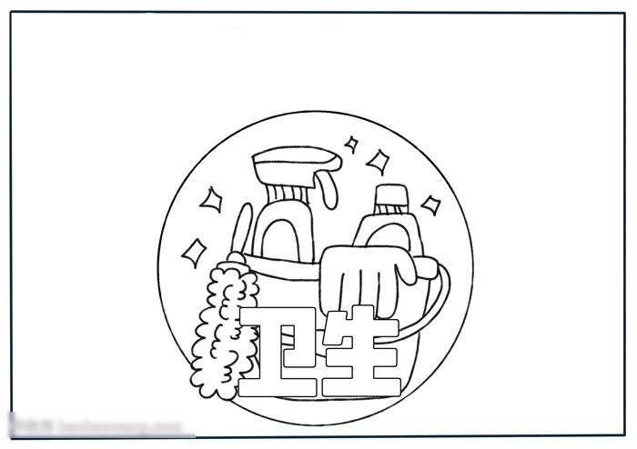 卫生手抄报怎么画-图1