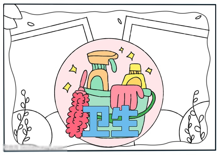 卫生手抄报怎么画-图3