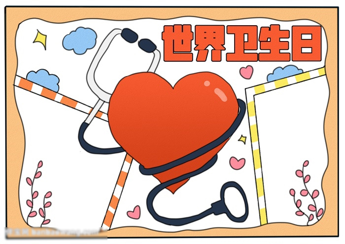 世界卫生日手抄报模板-图4