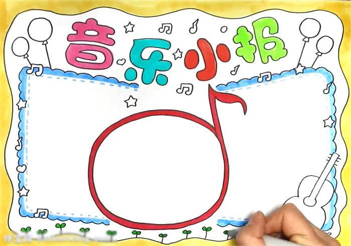 音乐小报怎么画-图3