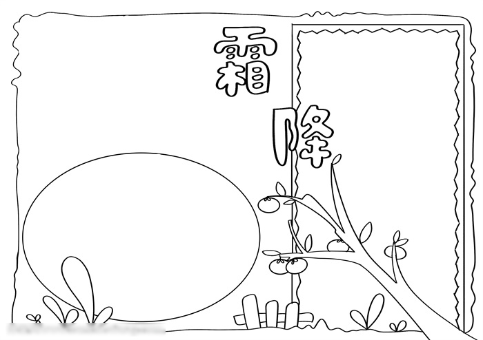 简单的霜降手抄报-图2