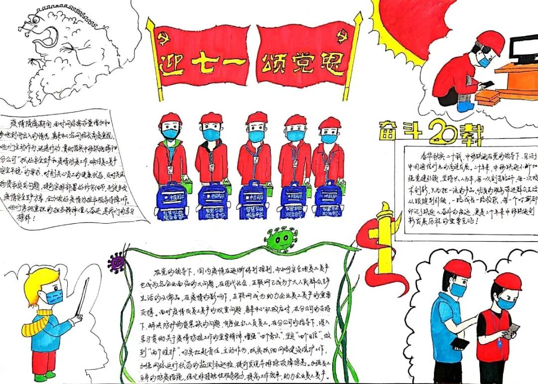 喜迎七一建党节手抄报图片-图8