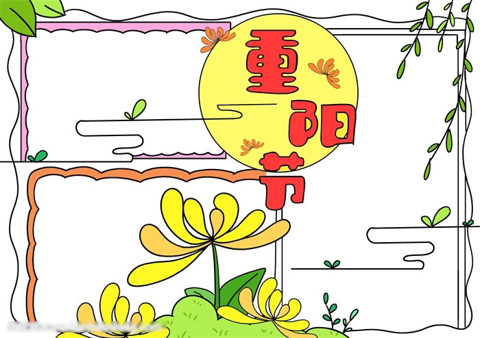 关于九九重阳节的手抄报-图3