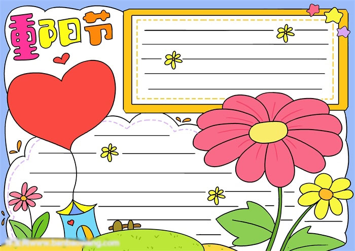 重阳敬老主题手抄报