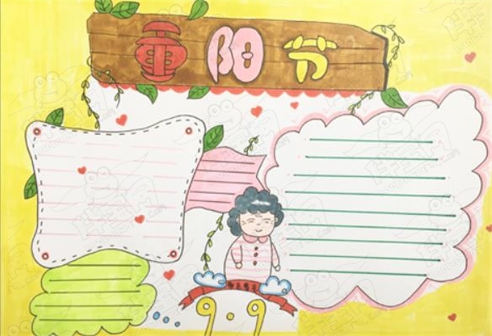 11副很有感觉的重阳节手抄报汇总-图6