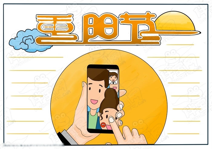 11副很有感觉的重阳节手抄报汇总