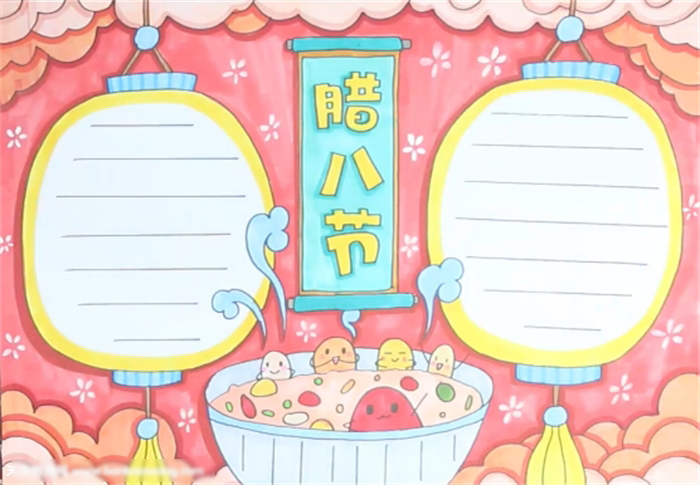 腊八节手抄报怎么画