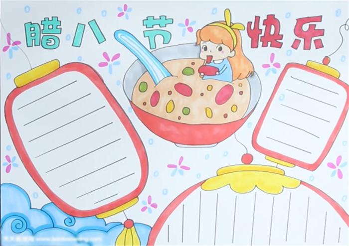 腊八节快乐手抄报怎么画