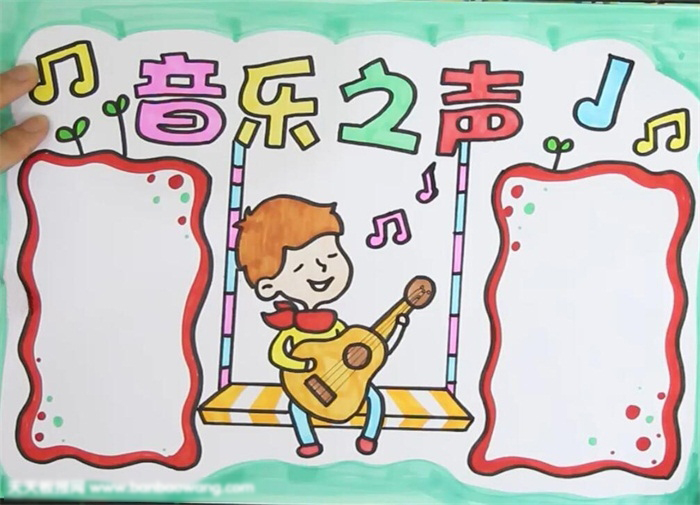 音乐之声手抄报怎么画-图4