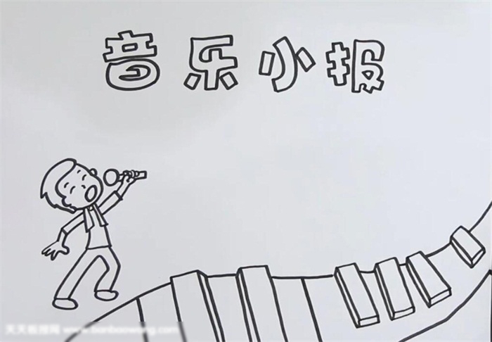 小学生音乐手抄报-图1