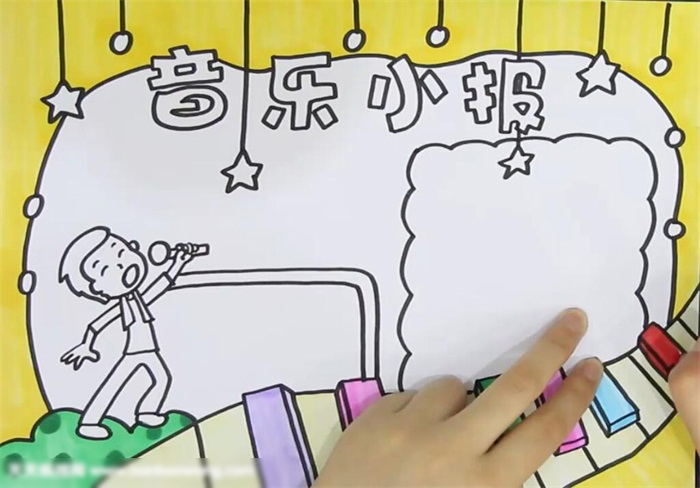 小学生音乐手抄报-图3