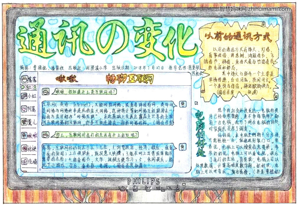 步骤4：通讯的变化