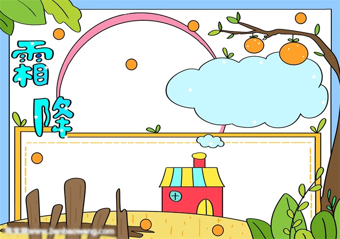 以霜降为主题的手抄报-图4