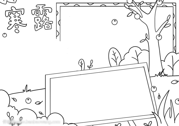 简单又漂亮寒露节气手抄报-图2