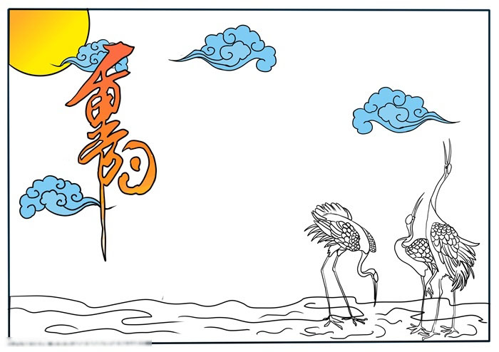 重阳节主题手抄报-图4