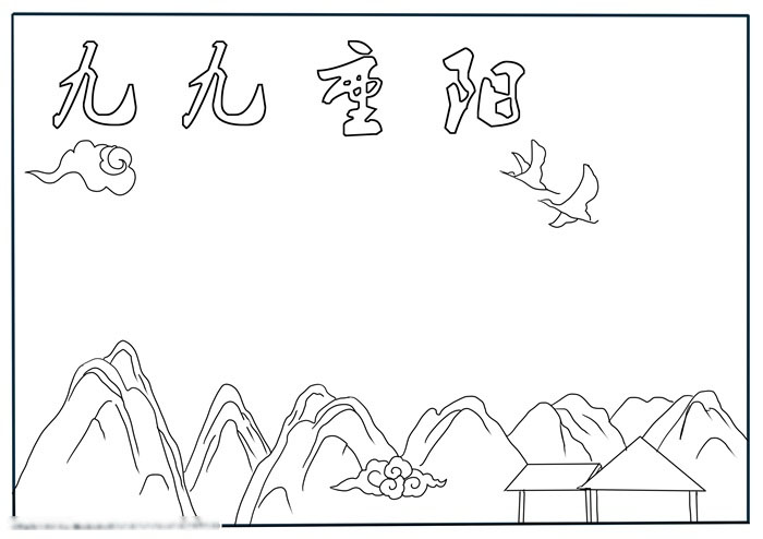 一年级很单间的重阳节手抄报-图1