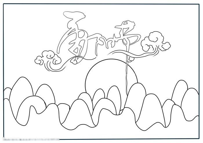 我们的重阳节手抄报-图2