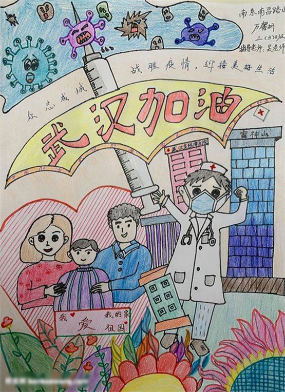 武汉加油儿童画