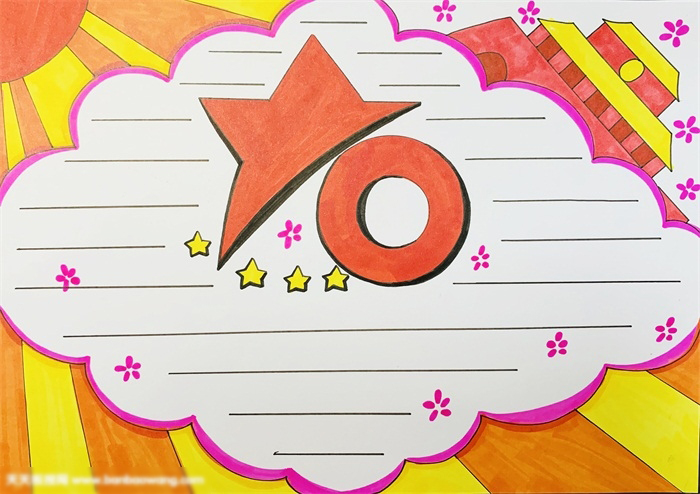 祖国建党手抄报