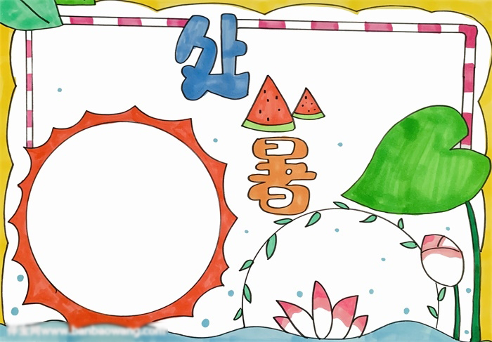 小学生处暑手抄报-图4