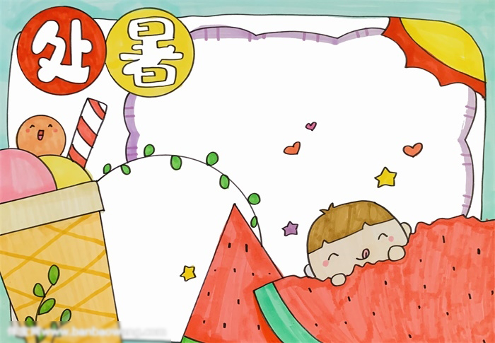 处暑手抄报模板-图4