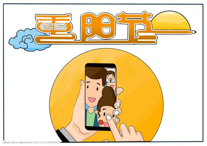 好画的重阳节手抄报-图4