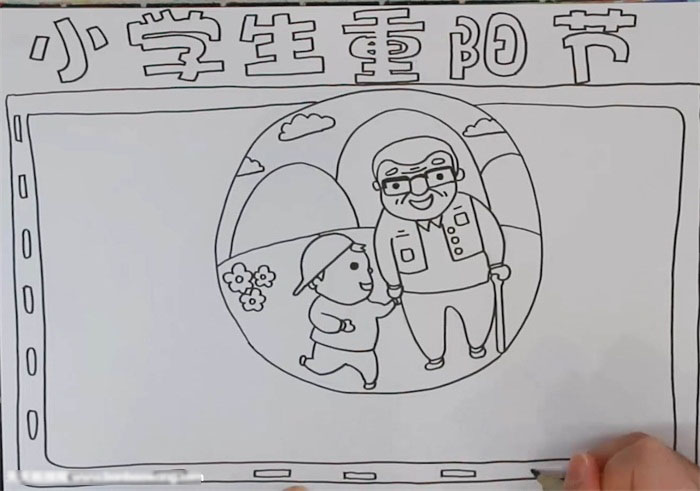 小学生重阳节手抄报-图2