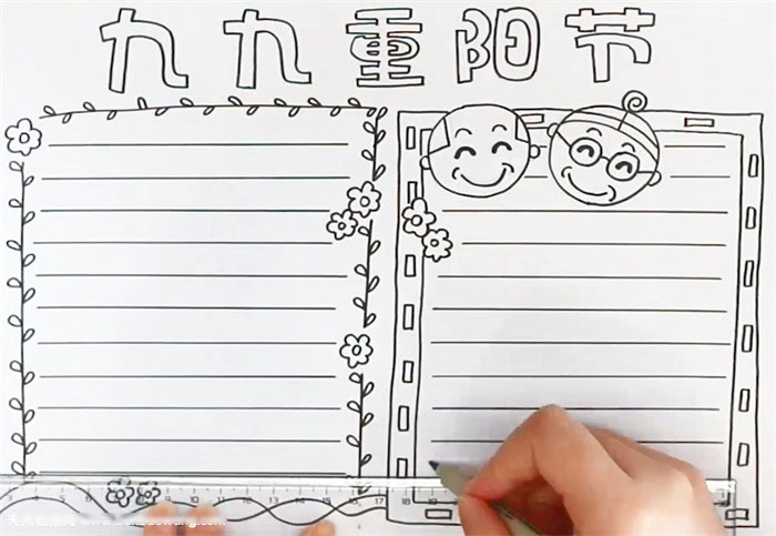 九九重阳节手抄报-超简版-图3