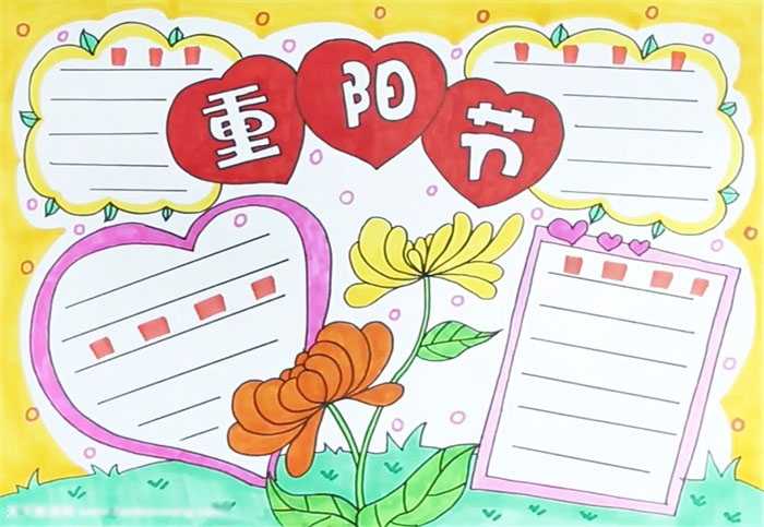 好看的重阳节手抄报