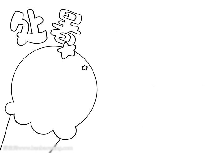 二十四节气处暑手抄报-图1