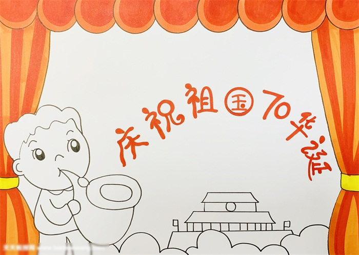 喜迎祖国华诞手抄报-图4