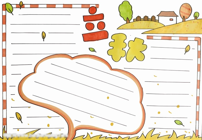 小学生立秋手抄报