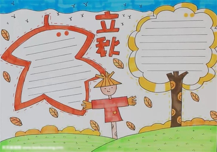 立秋手抄报