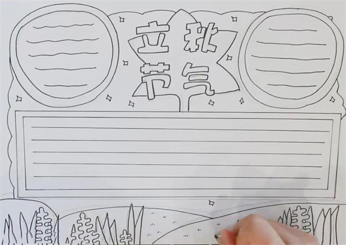 立秋节气手抄报-图2