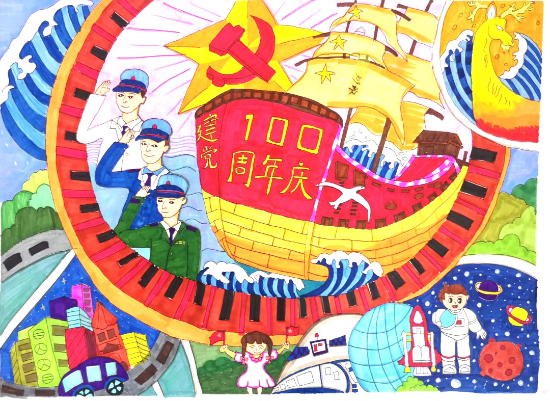建党百年儿童绘画作品-图3