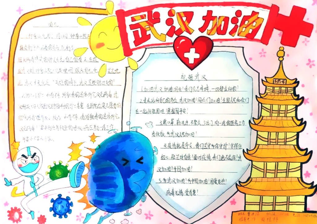 关于抗击新型肺炎的手抄报绘画-图3