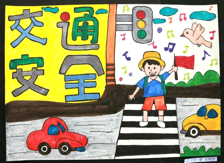 二年级交通安全绘画图片-图3