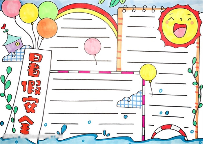 暑假学生安全手抄报