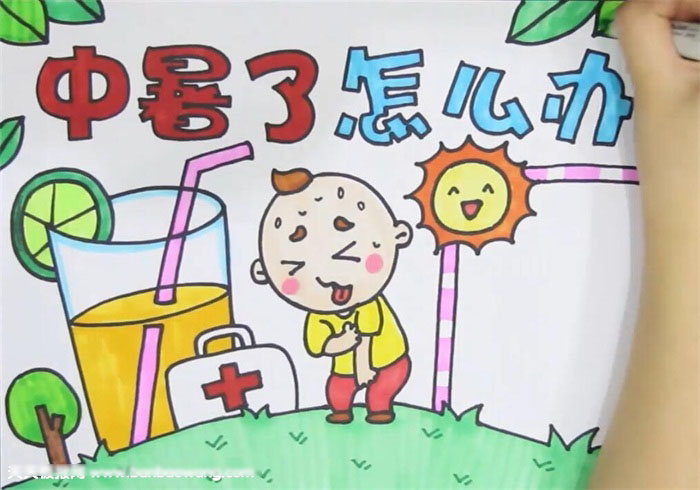 中暑了怎么办手抄报-图4