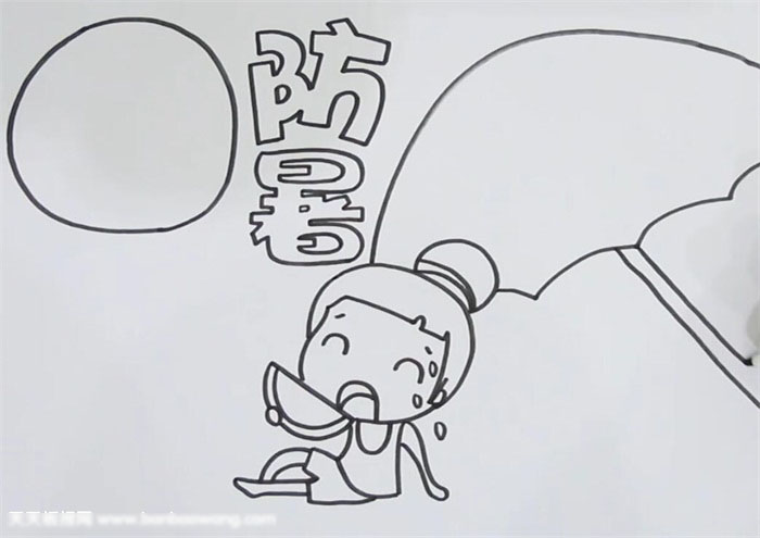 防暑手抄报-小学生版-图1